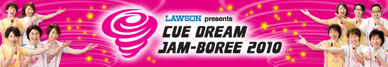 LAWSON presents CUE DREAM JAM-BOREE 2010