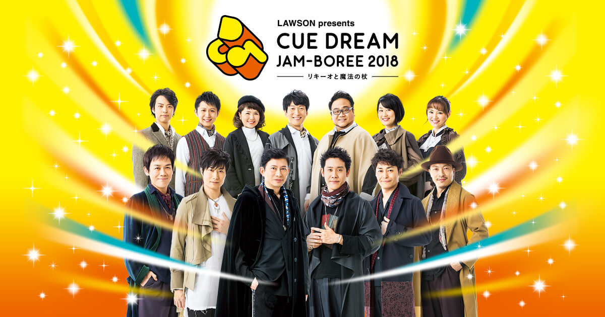 Goods（Blu-ray&DVD）｜[CDJ2018] CUE DREAM JAM-BOREE 2018