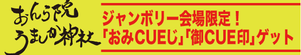 CUEPRO