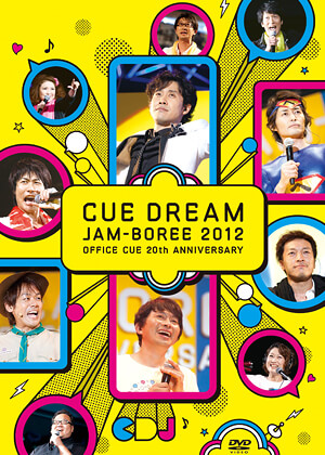 [CDJ2012] CUE DREAM JAM-BOREE 2012