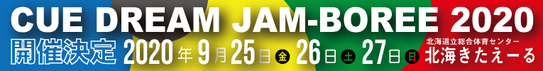CUE DREAM JAM-BOREE 2020 開催決定 2020年9月25日・26日・27日