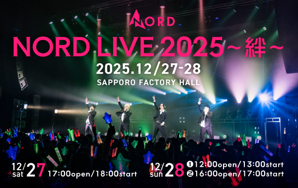 NORD LIVE 2025〜絆〜