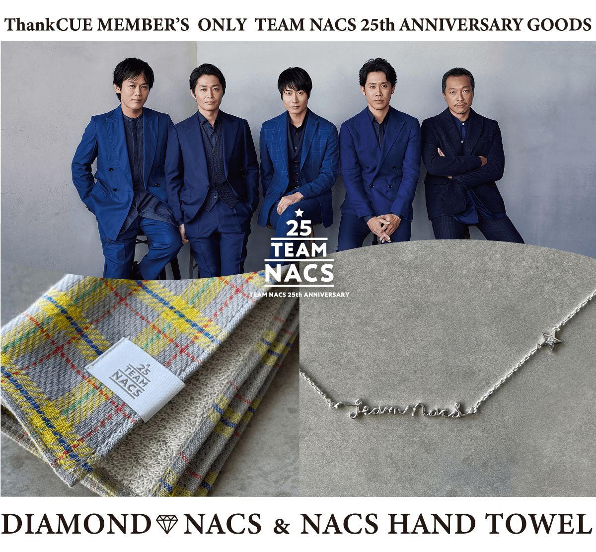 ファンクラブ Thankcue会員限定商品 Diamond Nacs Nacs Hand Towel 発売決定 Information Creative Office Cue Official Website