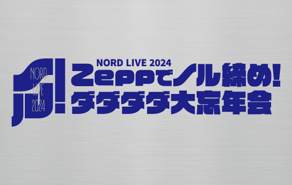 zepp_logo_600.380.png