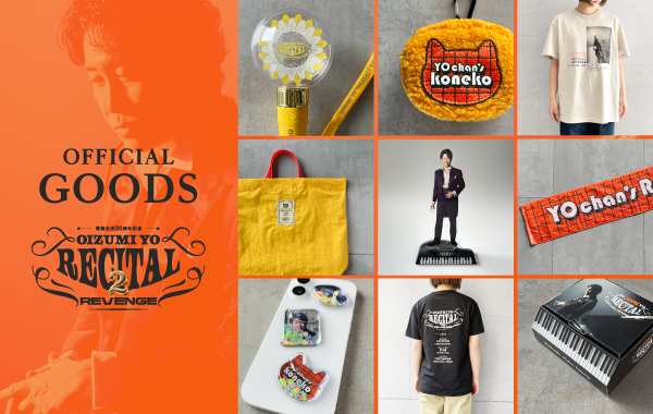 大泉洋リサイタル2GOODS