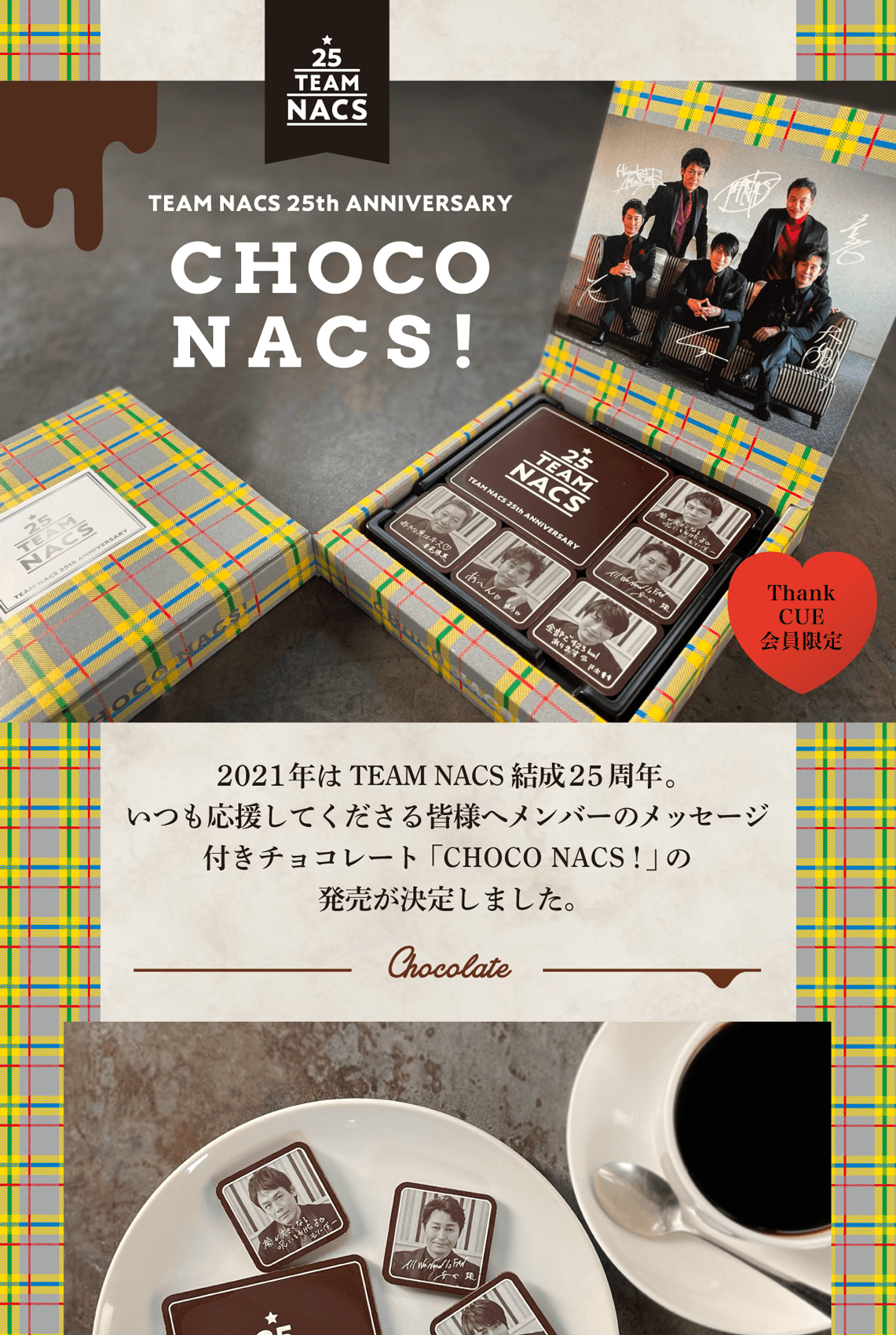 オンラインショップ ご好評につき完売しました Team Nacs 25周年記念 Choco Nacs Information Creative Office Cue Official Website