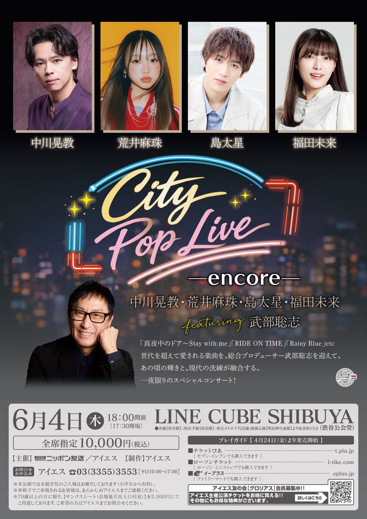 20260401_citypoplive.JPG